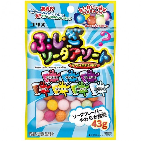 Coris Mysterious Soda Assorted Soft Candy